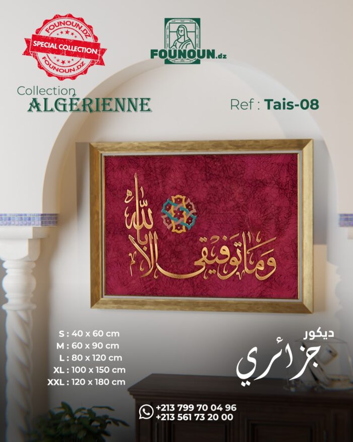 islamic artwork 8
