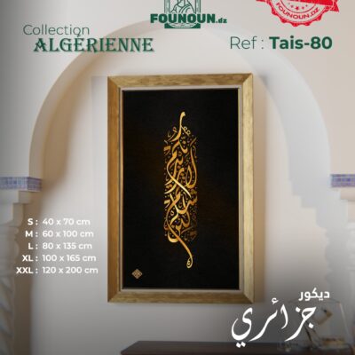 islamic artwork 80