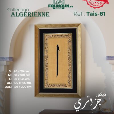 islamic artwork 81