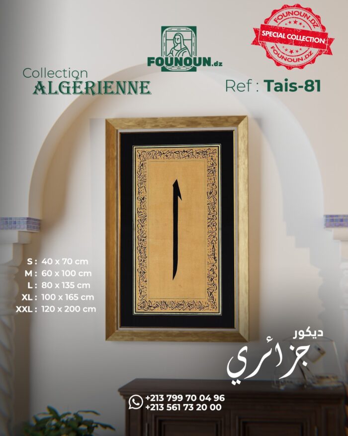 islamic artwork 81