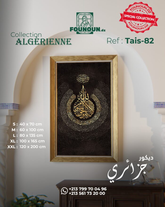 islamic artwork 82