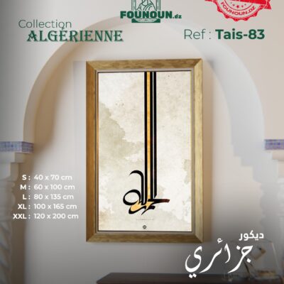 islamic artwork 83