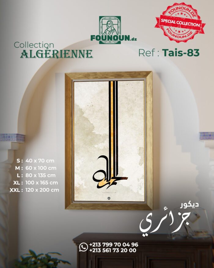 islamic artwork 83