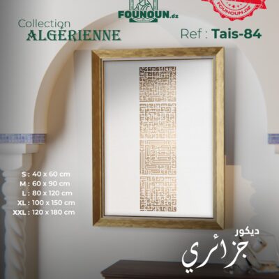 islamic artwork 84