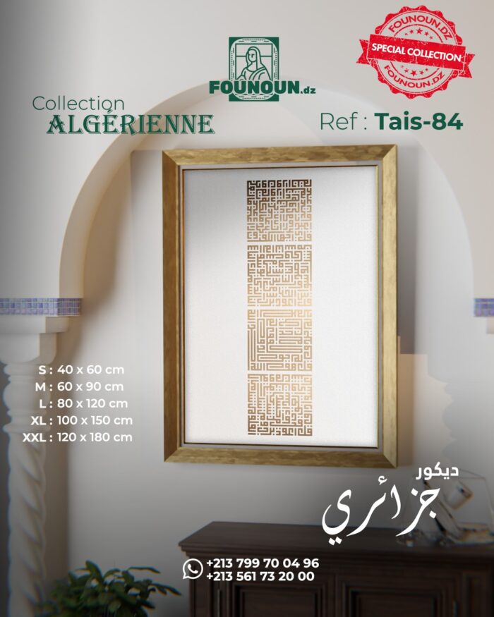 islamic artwork 84