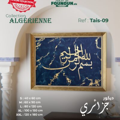 islamic artwork 9