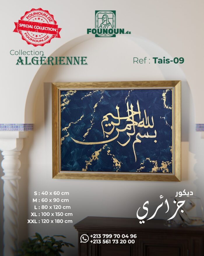 islamic artwork 9