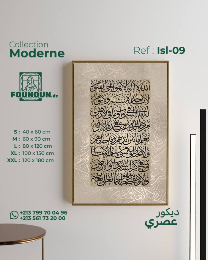 islamic art 5