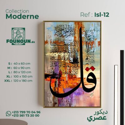 islamic art 7