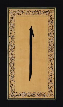 Islamic calligraphy