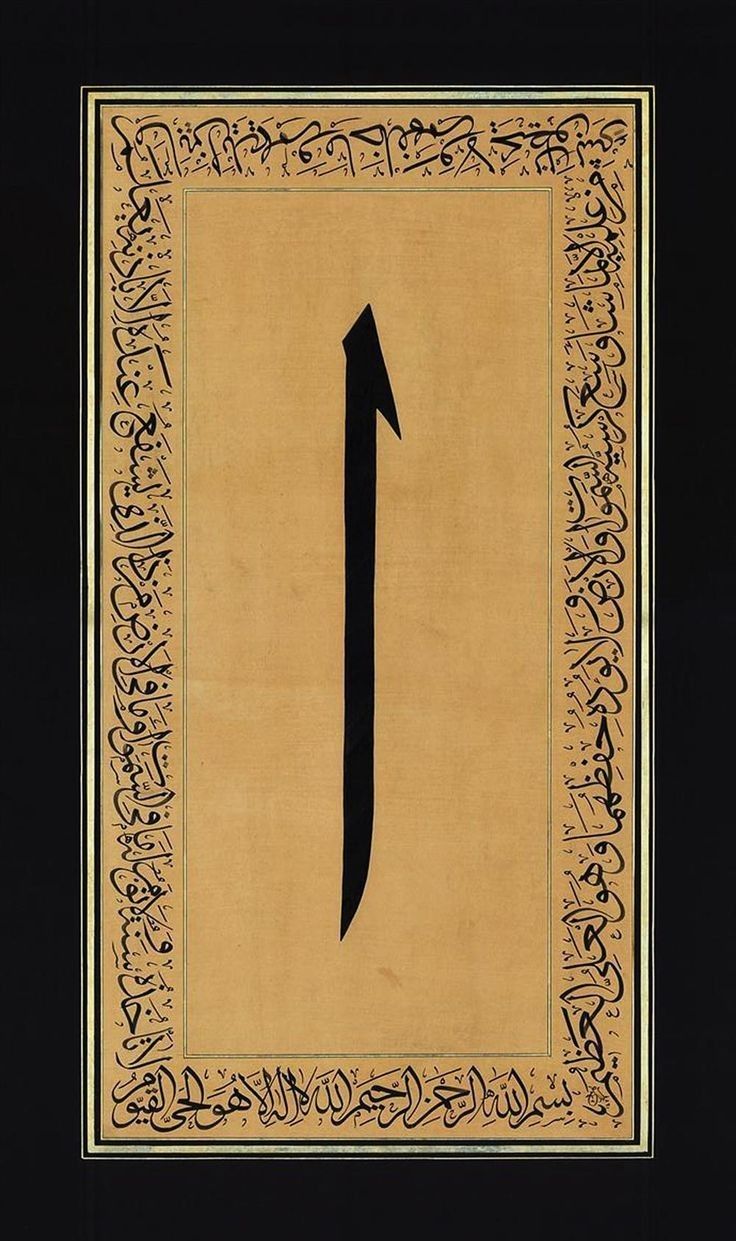 Islamic calligraphy