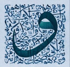 Teal Waw Arabic Calligraphy