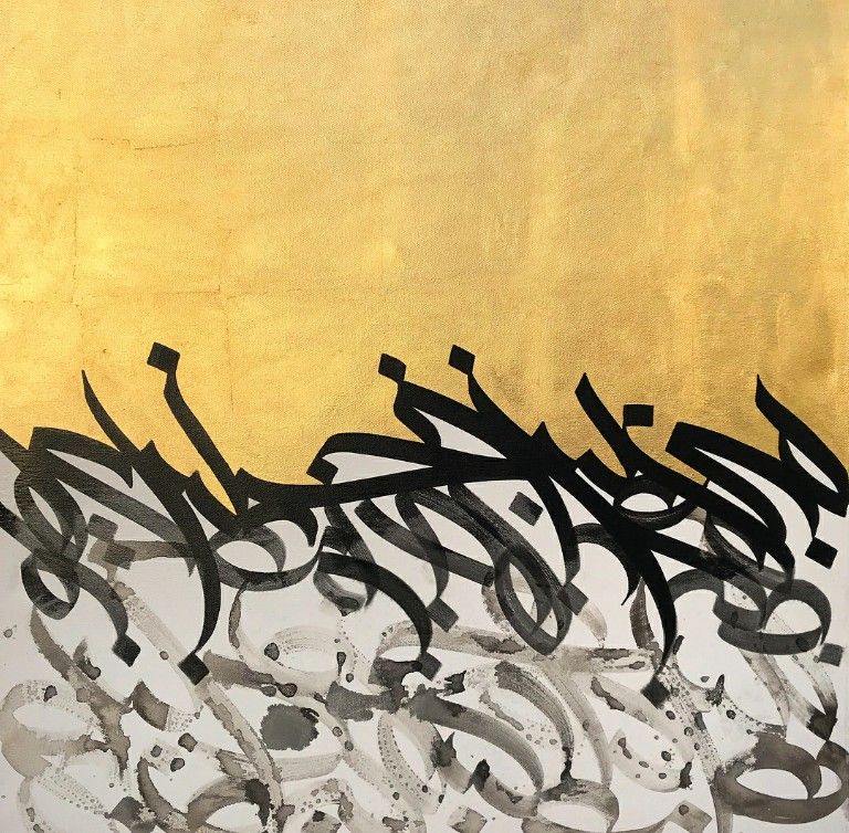 Gold Arabic Calligraphy Abstract