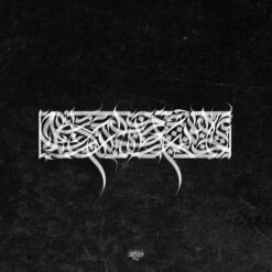 White Arabic Calligraphy Band