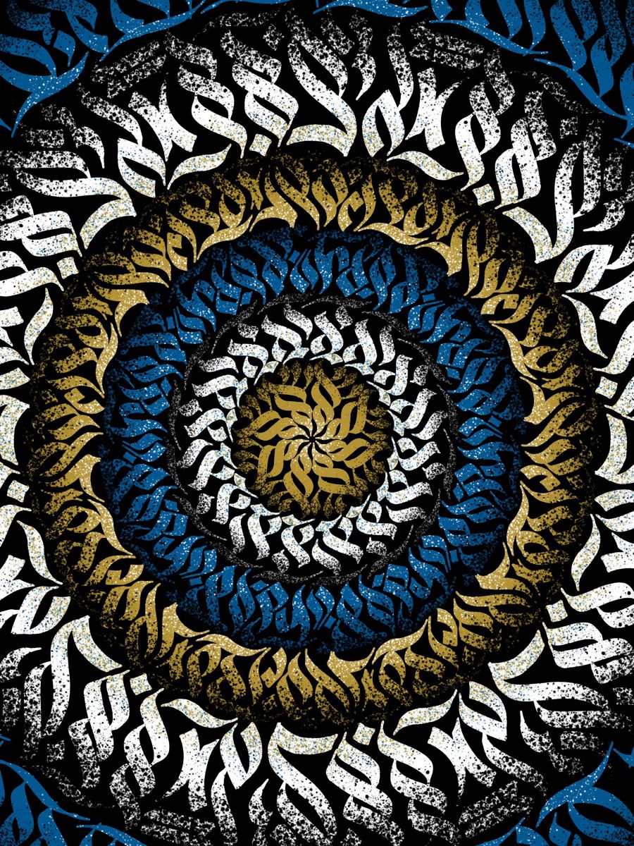 Gold and blue Arabic calligraphy circle